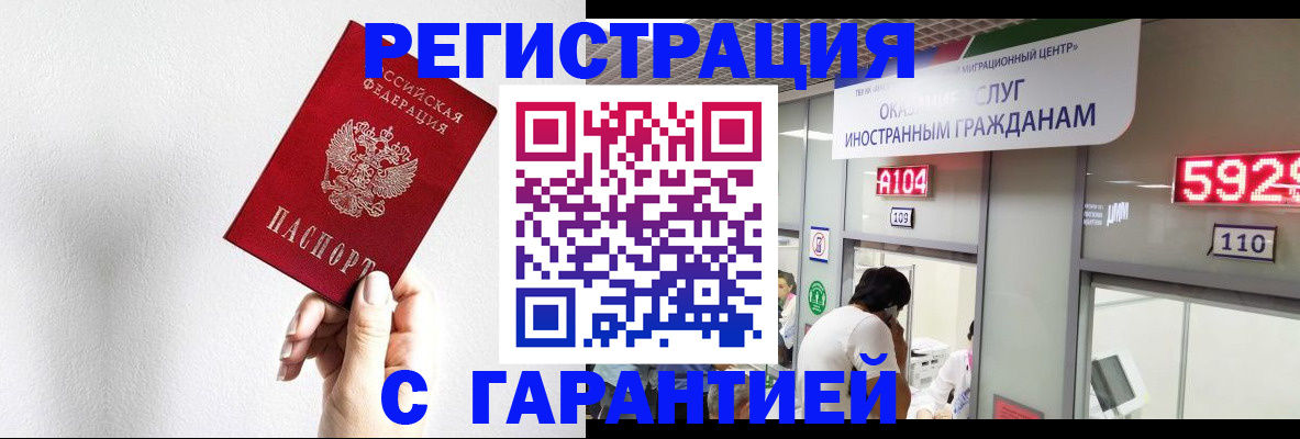временная регистрация адрес в Чапаевске