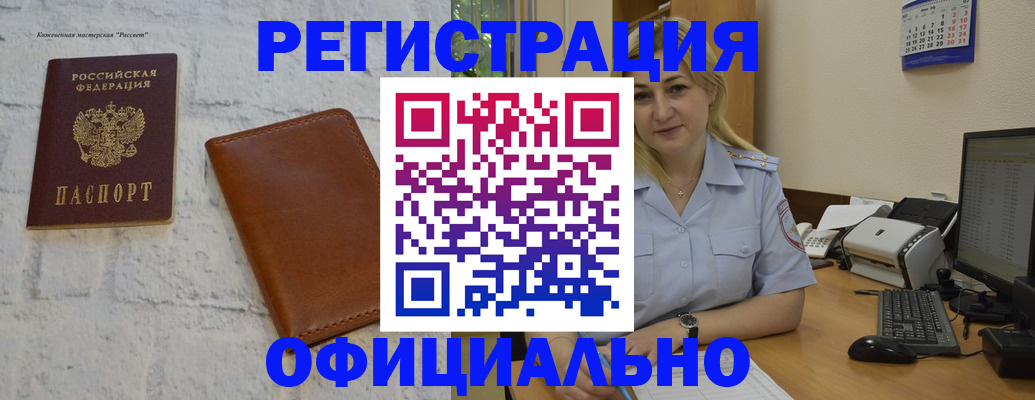 прописка гарантия в Чапаевске
