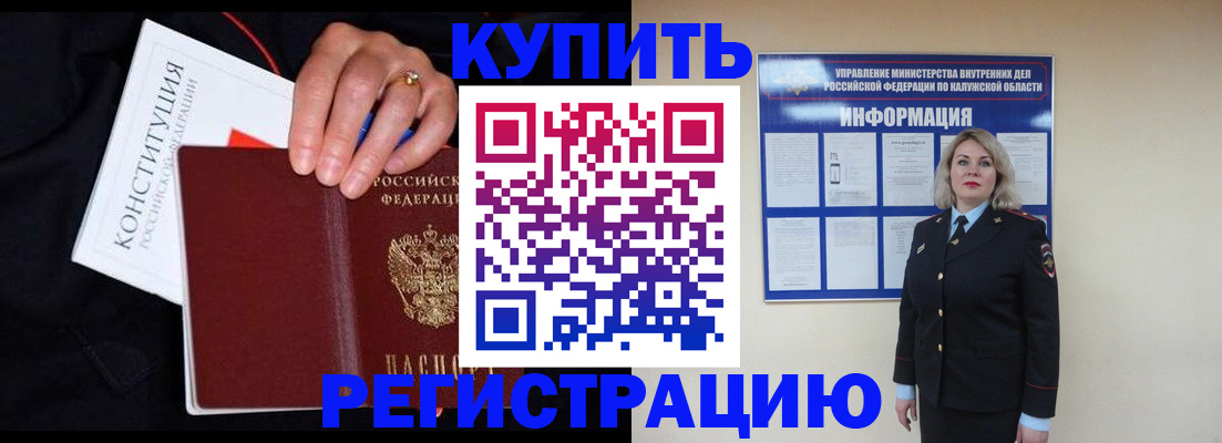 временная регистрация поиск в Чапаевске
