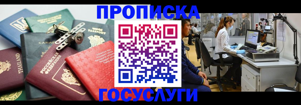 прописка для военкомата в Чапаевске