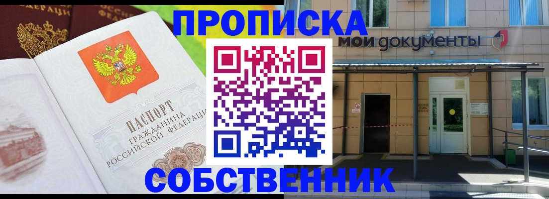 найти адрес прописки в Чапаевске